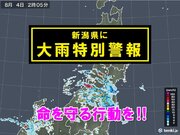 新潟県に「大雨特別警報」発表　羽越豪雨に匹敵する恐れ