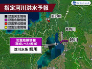 滋賀県 淀川水系姉川が氾濫のおそれ　警戒レベル4相当の氾濫危険情報発表