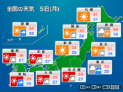 今日 8月5日(月)の天気　台風8号が今夜九州に接近　全国猛暑続く        