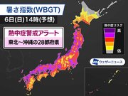 北日本も含む28都府県に熱中症警戒アラート　明日8月6日(日)対象