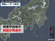 関東甲信　雨雲が発達中　「滝のような雨」のおそれ　低い土地の浸水などに警戒