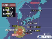 台風6号　沖縄では総雨量700mm超　西日本も大雨災害のおそれ
