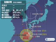 台風6号　沖縄本島や奄美は6日(日)にかけても荒天　西日本も大雨災害のおそれ