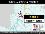 北海道　道北中心に大雨　雨竜川では氾濫発生情報が発表