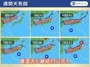北日本や北陸は来週、大雨警戒　前線活発で記録的な雨量のおそれも