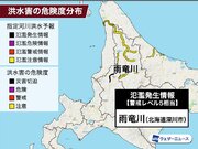 北海道 雨竜川で氾濫が発生　警戒レベル5相当の氾濫発生情報発表