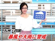 8月6日(火)朝のウェザーニュース・お天気キャスター解説        