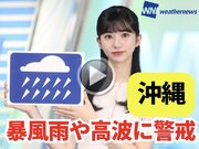 お天気キャスター解説　8月6日(日)の天気