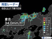 鳥取や兵庫北部で非常に激しい雨　数時間程度は冠水や落雷に警戒