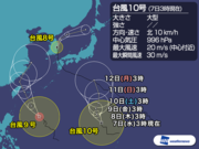 トリプル台風　8号は韓国上陸、9号は先島接近、10号は？        