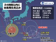 新たな台風発生の可能性　次に発生すると“台風7号”　進路に注意