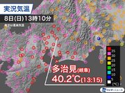 岐阜・多治見で今年全国初の40を観測　台風10号に吹き込む風が影響