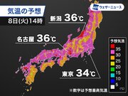 関東など雨が降っても蒸し暑い　日本海側はフェーン現象で猛暑日予想