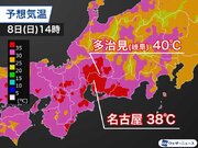 岐阜・多治見で40予想　台風10号の間接的な影響で危険な暑さ