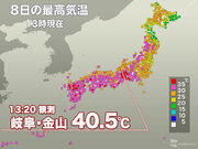 岐阜でまたも40℃超え　台風13号に吹き込む風が影響        