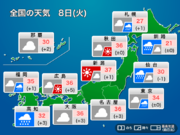 今日8日(火)の天気予報　西日本太平洋側は大雨のおそれ　関東も急な雨に注意