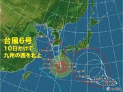ノロノロ台風6号　上陸せずとも九州は猛烈な風　九州から東海は3日以上長く大雨も
