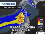 北海道で土砂降りの雨　今夜以降は東北で記録的大雨に厳重警戒