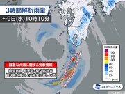 鹿児島県（奄美地方を除く）で線状降水帯による大雨 災害発生に厳重警戒