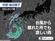 台風6号接近　九州などで大雨に　台風から離れた所でも激しい雨