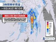 宮崎県、熊本県で線状降水帯による大雨 災害発生に厳重警戒