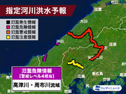 島根県 高津川・周布川が氾濫のおそれ　警戒レベル4相当の氾濫危険情報発表
