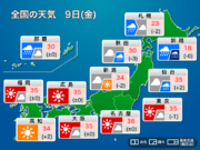 今日9日(金)の天気　東京など猛暑続く 先島は台風の影響で大荒れ        