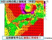 関西　台風9号から変わった温帯低気圧の影響続く　10日にかけて暴風に警戒を