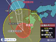 台風6号接近で九州は24時間300mm超の大雨　広い範囲で暴風にも警戒