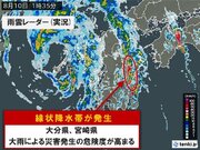 大分県と宮崎県　「線状降水帯」発生中　相次ぐ「線状降水帯」の発生　災害に厳重警戒