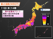 熱中症警戒アラート　東京都など30都府県に発表　明日11日(木)対象