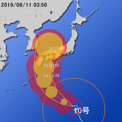 【台風第１０号に関する情報】令和元年8月11日05時10分 気象庁予報部発表