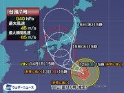 台風7号接近で小笠原は荒天　来週のお盆に本州上陸の可能性