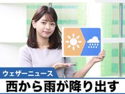 お天気キャスター解説 8月11日(水)の天気
