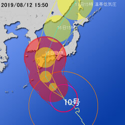 【台風第１０号に関する情報】令和元年8月12日16時55分 気象庁予報部発表