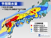 来週にかけ断続的に激しい雨　西日本豪雨のような災害に厳重警戒