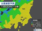 関東は明日夕方～夜に台風通過　備えは遅くても午前中に