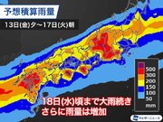 九州で再び激しい雨に　明日にかけても大雨続き重大災害の発生に厳重警戒
