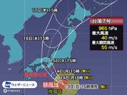 台風7号の接近で明日から風雨強まる　明後日、近畿周辺に接近、上陸