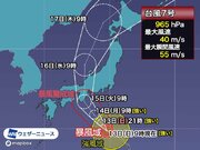 台風7号は暴風域を伴って紀伊半島に上陸か　暴風・大雨に早めの警戒を