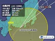 台風8号は今夜にかけて関東を通過　大雨による冠水や河川増水に警戒
