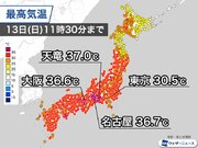 名古屋や大阪はすでに猛暑日　40に迫る危険な暑さに注意