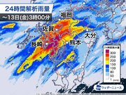 長崎・雲仙岳で24時間雨量500mm超観測　総雨量は1000mm達するおそれ