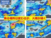 関西　来週前半にかけて大雨が続く
