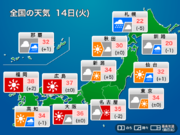 14日(火)は台風15号が九州に接近　関東や中部は天気急変注意        