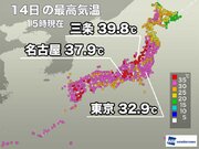 新潟県はフェーン現象で40目前に　明日も北陸や東北日本海側で気温上昇