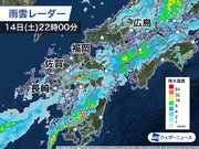 雨雲は九州北部から離れ南下傾向　15日夜から再び大雨警戒