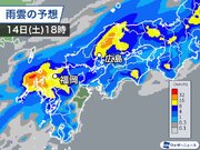 夕方から九州、中国で非常に激しい雨　災害の拡大のおそれ　避難は明るいうちに