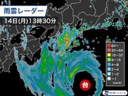 近畿や東海の一部が台風の強風域に　紀伊半島では風雨が強まる