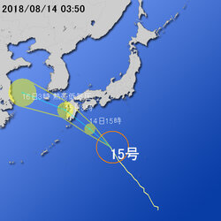 【台風第１５号に関する情報】平成30年8月14日05時25分 気象庁予報部発表